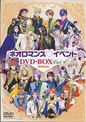 送料無料/[DVD]/ライブビデオ ネオロマンス イベント DVD-BOX Vol.4 [初回限定生産]/オムニバス/KEBH-1118