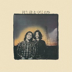 送料無料有/[CD]/村上律と中川イサト/村上律と中川イサト/DAKSWAXA-56