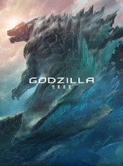 送料無料/[Blu-ray]/GODZILLA 怪獣惑星 コレクターズ・エディション/アニメ/TBR-28168D