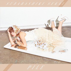 [CD]/Pile/素晴らしきSekai [DVD付初回限定盤 A]/VIZL-1086