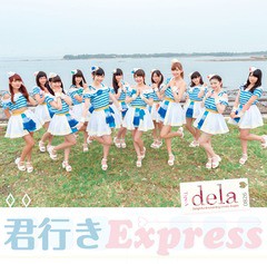 [CD]/dela/君行きExpress [Type-A]/DAKMIUZ-19