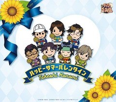 [CD]/許斐剛/ハッピーサマーバレンタイン/NECM-10251