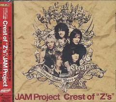 [CDA]/PS2用ゲームソフト「スーパーロボット大戦Z」オープニング主題歌: Crest of "Z's" ?闘神の紋章?/JAM Project/LACM-4530