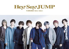 Hey Say Jump グッズの通販 Au Pay マーケット