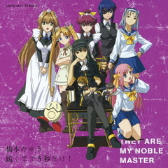 Cda Tvアニメ 君が主で執事が俺で Op主題歌 跪くまで5秒だけ 橋本みゆき Lacm 4453の通販はau Pay マーケット ネオウィング Au Pay マーケット店 商品ロットナンバー