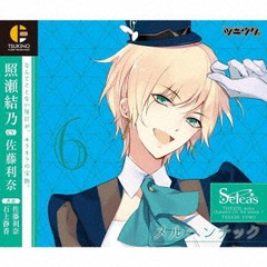 [CD]/照瀬結乃 (CV: 佐藤利奈)/「ツキウタ。」キャラクターCD・3rdシーズン 7 照瀬結乃「メルヘンチック」/TKUT-188