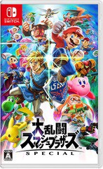 送料無料/[Nintendo Switch]/大乱闘スマッシュブラザーズ SPECIAL/ゲーム/HAC-P-AAABA