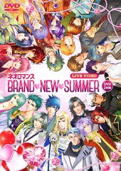 送料無料有/[DVD]/ライブビデオ ネオロマンス BRAND NEW SUMMER [通常版]/オムニバス/KEBH-1345