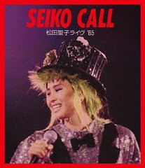 送料無料有/[Blu-ray]/松田聖子/SEIKO CALL〜松田聖子ライヴ '85〜/MHXL-60