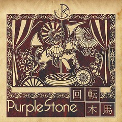 [CD]/Purple Stone/回転木馬 [通常盤A]/CCR-18