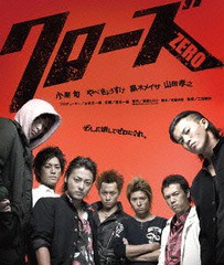 [Blu-ray]/クローズZERO スペシャル・プライス [廉価版]/邦画/FBIXJ-11