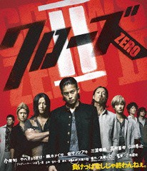 [Blu-ray]/クローズZEROII スペシャル・プライス [廉価版]/邦画/FBIXJ-12
