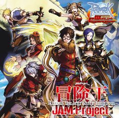 [CDA]/オンラインゲーム『ラグナロクオンライン』RWC2009イメージソング: 冒険王?Across the Legendary Kingdom?/JAM Project/LAC