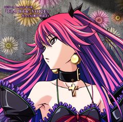 [CD]/PCゲーム『se・きらら』挿入歌: VOICE / FLOWER/MANA (CV: 瀬戸野蛍子)/LACM-4742