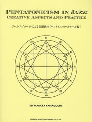 [書籍とのゆうメール同梱不可]/[書籍]/ジャズ・アプローチによる音階教本 ペンタトニック・スケール編 / 原タイトル:Pentatonicism in Ja