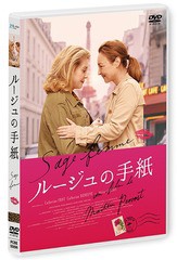 送料無料有/[DVD]/ルージュの手紙/洋画/PCBE-55896