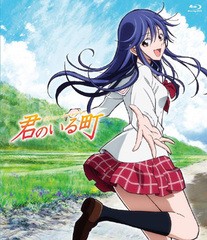 送料無料/[Blu-ray]/「君のいる町」全話いっき見ブルーレイ/アニメ/FFXY-9001