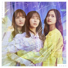 [CD]/乃木坂46/ここにはないもの [通常盤]/SRCL-12338