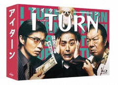 送料無料/[Blu-ray]/Iターン Blu-ray BOX/TVドラマ/TBR-29249D