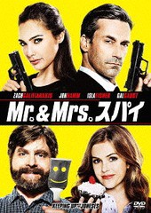 [DVD]/Mr.&Mrs. スパイ [廉価版]/洋画/FXBNP-64748