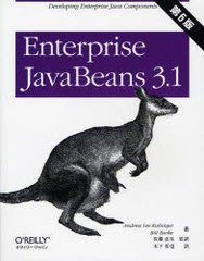 [書籍]/Enterprise JavaBeans 3.1 / 原タイトル:Enterprise JavaBeans 3.1原著第6版の翻訳/AndrewLeeRubinger/著 BillBurke/著 佐藤直生/