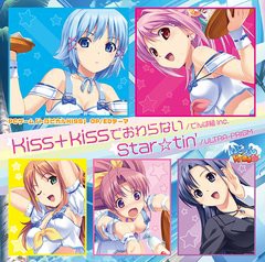 [CDA]/PCゲーム『トロピカルKISS』OP主題歌: Kiss+kissでおわらない/でんぱ組.inc/LACM-4695