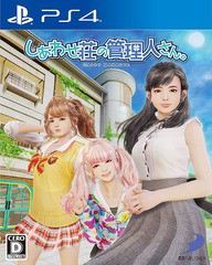 送料無料/[PS4]/しあわせ荘の管理人さん。/ゲーム/PLJS-70054