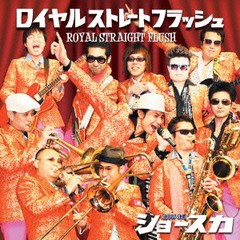 送料無料有/[CDA]/SHOW-SKA/ROYAL STRAIGHT FLUSH/AAAC-1101