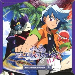 送料無料有/[CD]/アニメサントラ (音楽: 五十嵐淳一)/デュエル・マスターズ オリジナルサウンドトラック V -デュエル・マスターズ WIN -/