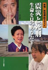 送料無料有/[書籍]/年報・死刑廃止 2011/年報・死刑廃止編集委員会/編集/NEOBK-1030425