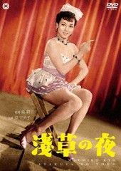 送料無料有/[DVD]/浅草の夜/邦画/DABA-5690