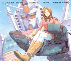 [CD]/森口博子/GUNDAM SONG COVERS 3 [Blu-ray付初回限定盤]/KICS-94039