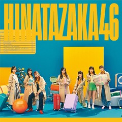 送料無料有 特典/[CD]/日向坂46/脈打つ感情 [通常盤]/SRCL-12726