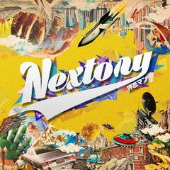 送料無料有/[CD]/押忍マン/Nextory/NXRY-4