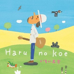 [CD]/いちい大介/Haru no Koe/SUNF-1
