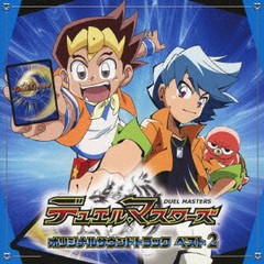 送料無料有/[CD]/五十嵐淳一/デュエル・マスターズ オリジナルサウンドトラック ベスト 2/MUCE-1067