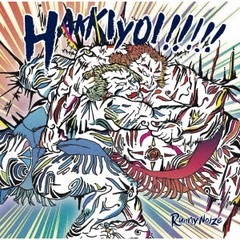 送料無料/[CD]/Runny Noize/HAKKIYOI!!!!! [Tシャツ付初回限定盤]/YRCN-95350