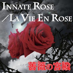 [CD]/薔薇の宮殿/『INNATE ROSE/LA VIE EN ROSE』/DAKNEPO-4