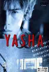 送料無料有/[DVD]/YASHA-夜叉 4/TVドラマ/PIBD-7013