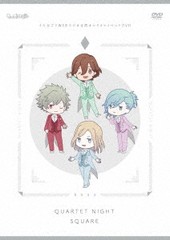 送料無料有/[DVD]/うた☆プリラジオ合同オンラインイベントDVD QUARTET NIGHT SQUARE/オムニバス/FFBT-22