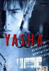 送料無料有/[DVD]/YASHA-夜叉 6/TVドラマ/PIBD-7015