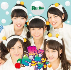 [CD]/Ru:Run/熱々ピンポンショー [Type-B]/DAKSHINK-14