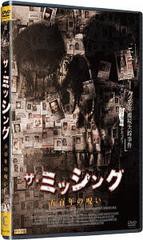 送料無料有/[DVD]/ザ・ミッシング 五百年の呪い/洋画/ECLS-64