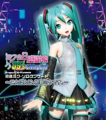 送料無料有/[CD]/初音ミク/ミクの日感謝祭 39's Giving Day Project DIVA presents 初音ミク・ソロコンサート〜こんばんは、初音ミクです