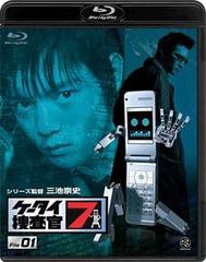 送料無料有/[Blu-ray]/ケータイ捜査官7 File 01 [Blu-ray]/TVドラマ/BCXS-49