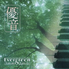 送料無料有/[CDA]/つのだともみ/「優音」シリーズ Vol.8 Evergreen/POCE-3050