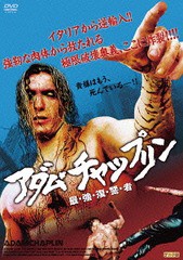 送料無料有/[DVD]/アダム・チャップリン 最・強・復・讐・者/洋画/ECLS-88