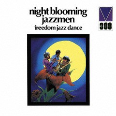 [CD]/ザ・ナイト・ブルーミング・ジャズメン/フリーダム・ジャズ・ダンス [完全限定生産]/CDSOL-45260