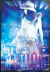 送料無料有/[DVD]/May'n/May'n Special Concert DVD BIG WAAAAAVE!! in 日本武道館/VTBL-9