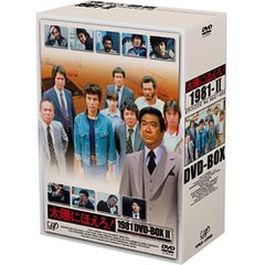 送料無料/[DVD]/太陽にほえろ! 1981 DVD-BOX II [初回限定生産]/TVドラマ/VPBX-13980